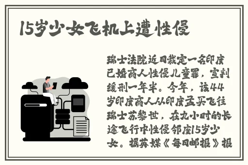 小扫货水能么多公交车电影